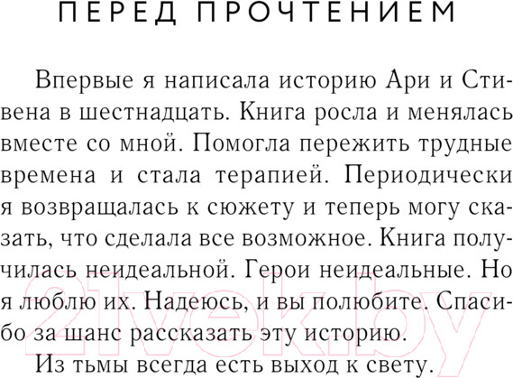 Изображение товара Книга Эксмо Виноградные грезы. Найти и потерять / 9785041963545 (Вольмут Д.)