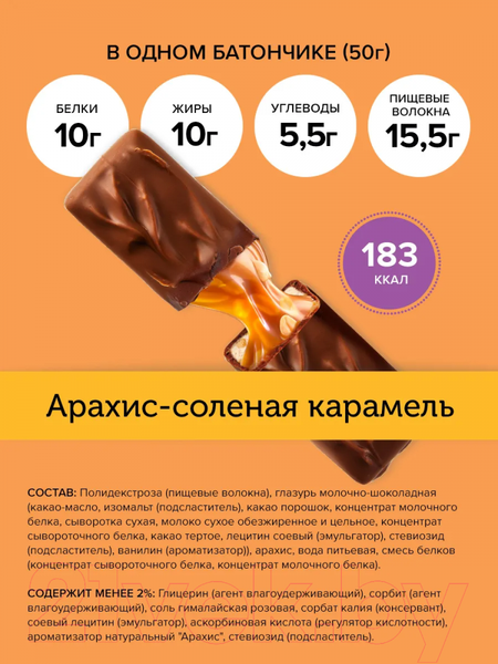 Изображение товара Набор протеиновых батончиков FitnesShock Соленая карамель-арахис (12x50г)