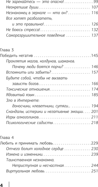 Изображение товара Книга АСТ Нестандартная психология, мягкая обложка (Кирьянова Анна)