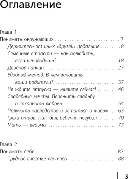 Изображение товара Книга АСТ Нестандартная психология, мягкая обложка (Кирьянова Анна)