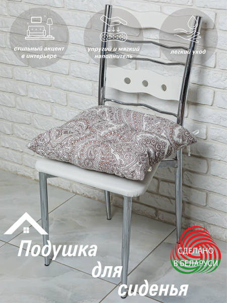 Изображение товара Подушка на стул Lanatex 0339 / 22147 (44x44x10см, коричневый/молочный)