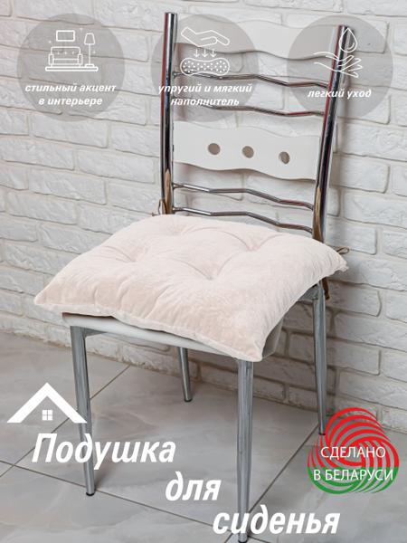 Изображение товара Подушка на стул Lanatex 0342 / 22191 (44x44x10см, кремовый)