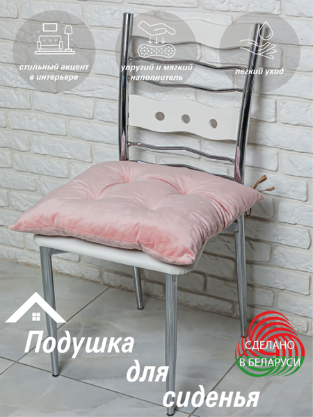 Изображение товара Подушка на стул Lanatex 0342 / 22193 (44x44x10см, пудровый)