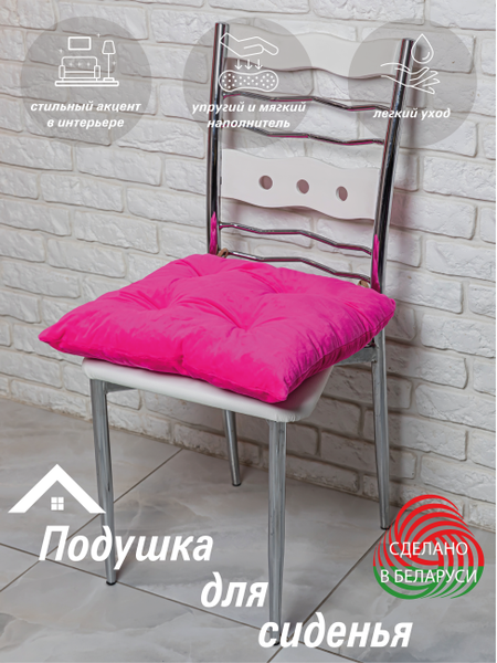 Изображение товара Подушка на стул Lanatex 0342 / 22194 (44x44x10см, фуксия)