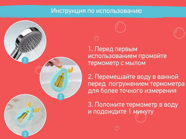 Изображение товара Детский термометр для ванны ROXY-KIDS Олень / RWT-006-BY (голубой/желтый)