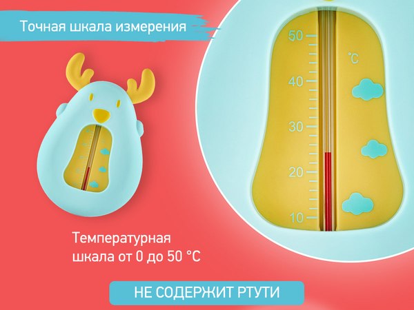 Изображение товара Детский термометр для ванны ROXY-KIDS Олень / RWT-006-BY (голубой/желтый)