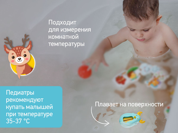 Изображение товара Детский термометр для ванны ROXY-KIDS Олень / RWT-006-BY (голубой/желтый)
