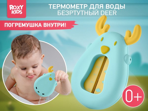 Изображение товара Детский термометр для ванны ROXY-KIDS Олень / RWT-006-BY (голубой/желтый)