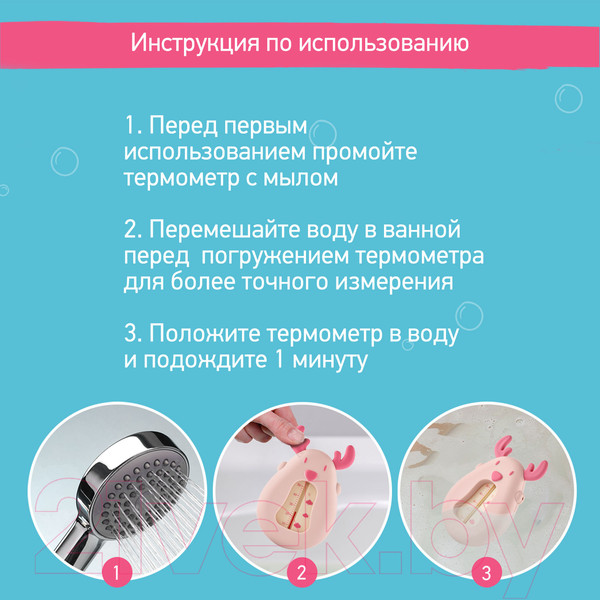 Изображение товара Детский термометр для ванны ROXY-KIDS Олень / RWT-006-P (розовый)