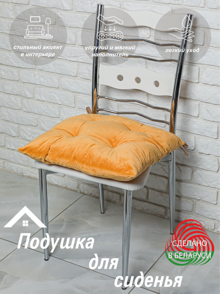 Изображение товара Подушка на стул Lanatex 0342 / 22197 (44x44x10см, оранжевый)