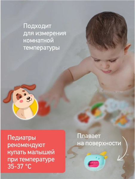 Изображение товара Детский термометр для ванны Roxy-Kids Собачка / RWT-008-BY (голубой/желтый)