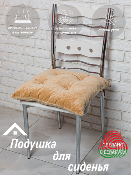 Изображение товара Подушка на стул Lanatex 0342 / 22198 (44x44x10см, бежевый)