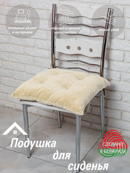 Изображение товара Подушка на стул Lanatex 0342 / 22199 (44x44x10см, сливочный)