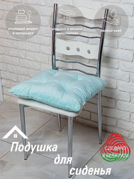 Изображение товара Подушка на стул Lanatex 0342 / 22200 (44x44x10см, мятный)