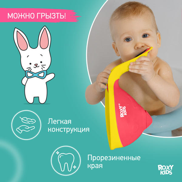 Изображение товара Ковшик для купания ROXY-KIDS Flipper с лейкой / RBS-004-CO (коралловый)