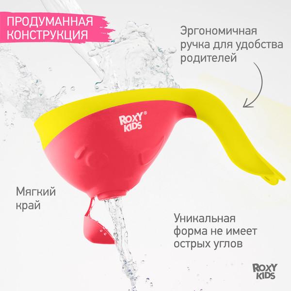 Изображение товара Ковшик для купания ROXY-KIDS Flipper с лейкой / RBS-004-CO (коралловый)