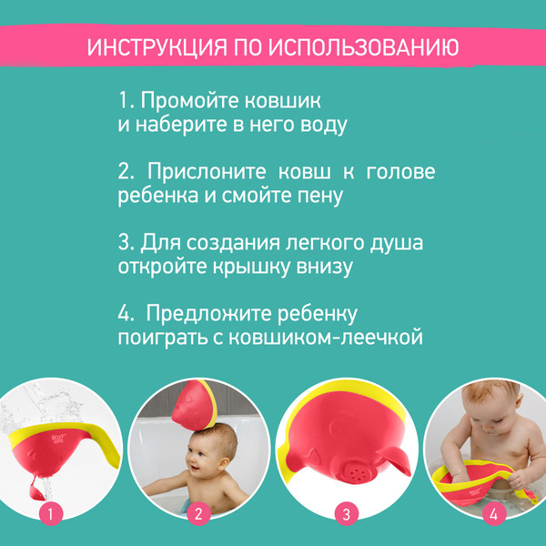 Изображение товара Ковшик для купания ROXY-KIDS Flipper с лейкой / RBS-004-CO (коралловый)