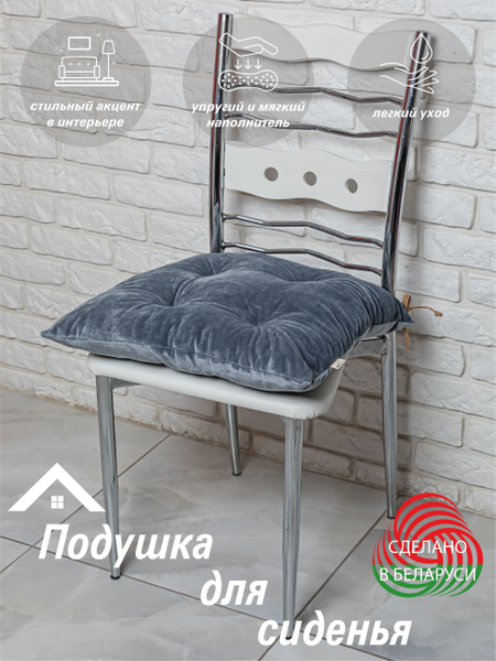 Изображение товара Подушка на стул Lanatex 0342 / 22201 (44x44x10см, темно-серый)