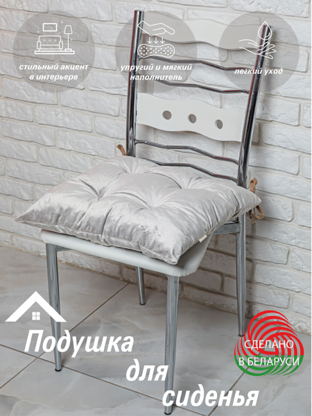Изображение товара Подушка на стул Lanatex 0342 / 22202 (44x44x10см, светло-бежевый)