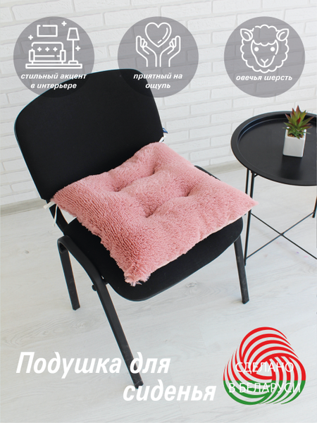 Изображение товара Подушка на стул Lanatex Plush 0350 / 22332 (44x44x10см, пудровый)