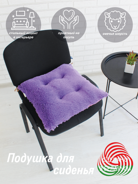 Изображение товара Подушка на стул Lanatex Plush 0350 / 22334 (44x44x10см, фиолетовый)