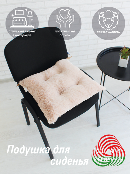 Изображение товара Подушка на стул Lanatex Plush 0350 / 22335 (44x44x10см, кофейный)