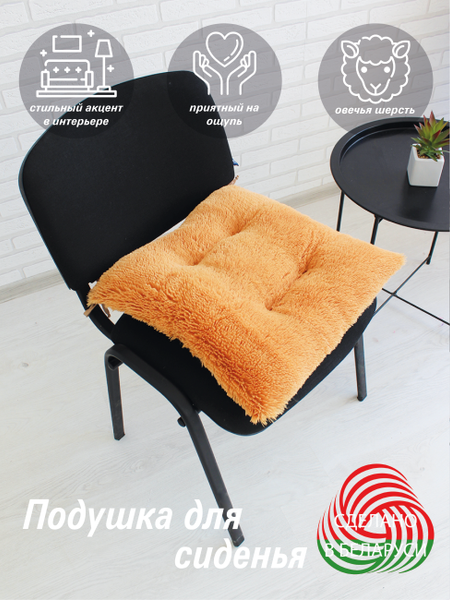 Изображение товара Подушка на стул Lanatex Plush 0350 / 22336 (44x44x10см, оранжевый)