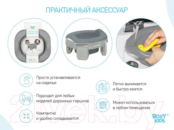 Изображение товара Вставка для детского горшка Roxy-Kids ML-235RU-GR (серый)