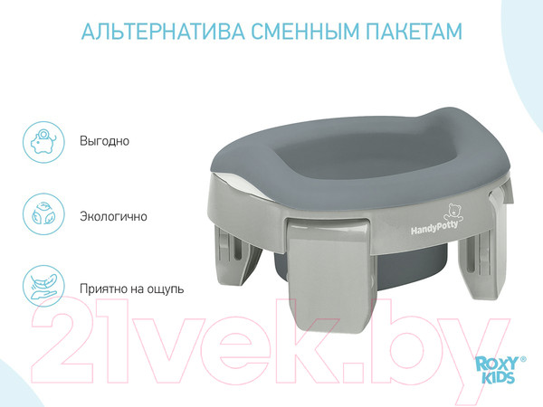 Изображение товара Вставка для детского горшка Roxy-Kids ML-235RU-GR (серый)