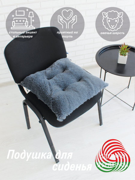 Изображение товара Подушка на стул Lanatex Plush 0350 / 22339 (44x44x10см, темно-серый)