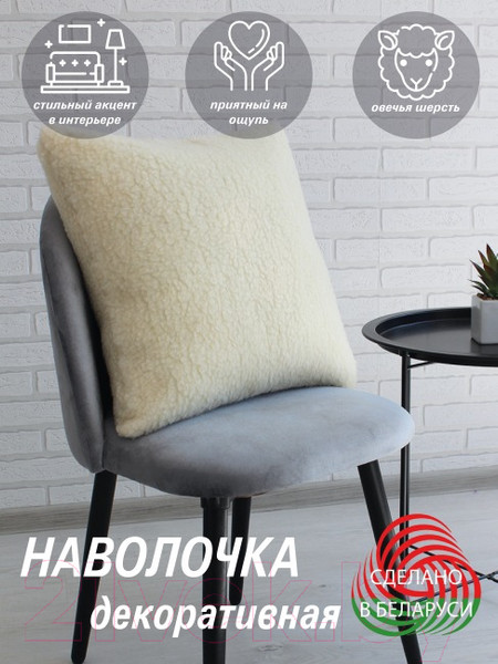 Изображение товара Наволочка декоративная Lanatex 0343 / 22315 (48x48см, молочный)