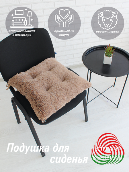 Изображение товара Подушка на стул Lanatex Plush 0350 / 22343 (44x44x10см, светло-коричневый)