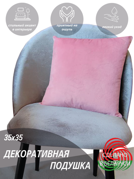 Изображение товара Подушка декоративная Lanatex 0344 / 22240 (35x35x14см, светло-розовый)