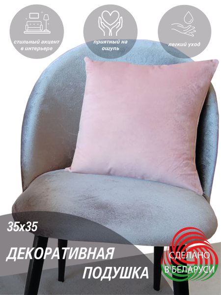 Изображение товара Подушка декоративная Lanatex 0344 / 22241 (35x35x14см, пудровый)