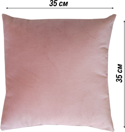 Изображение товара Подушка декоративная Lanatex 0344 / 22241 (35x35x14см, пудровый)