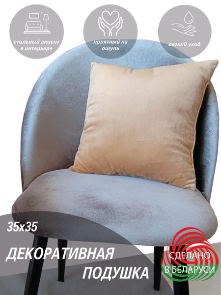 Изображение товара Подушка декоративная Lanatex 0344 / 22246 (35x35x14см, бежевый)