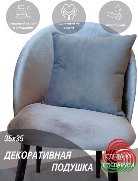 Изображение товара Подушка декоративная Lanatex 0344 / 22249 (35x35x14см, темно-серый)