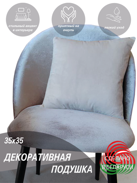 Изображение товара Подушка декоративная Lanatex 0344 / 22250 (35x35x14см, светло-бежевый)