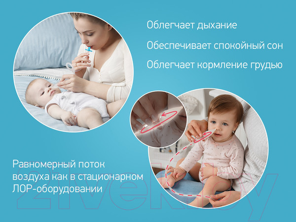 Изображение товара Аспиратор детский Roxy-Kids С адаптером / RND-27-116BВ (голубой)