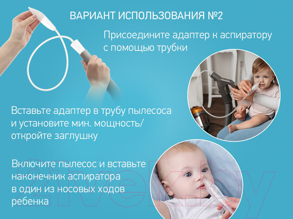 Изображение товара Аспиратор детский Roxy-Kids С адаптером / RND-27-116BВ (голубой)