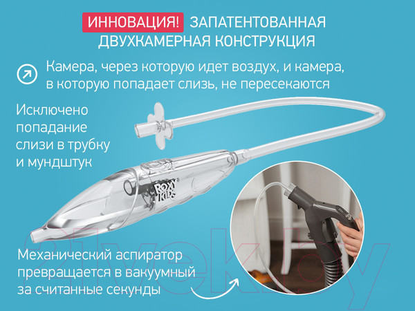 Изображение товара Аспиратор детский Roxy-Kids С адаптером / RND-27-116BВ (голубой)