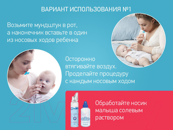 Изображение товара Аспиратор детский Roxy-Kids С адаптером / RND-27-116BВ (голубой)