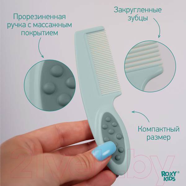 Изображение товара Набор для ухода за волосами детский ROXY-KIDS RBH-001-G (зеленый)