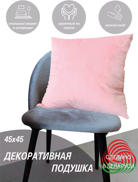 Изображение товара Подушка декоративная Lanatex 0345 / 22254 (45x45x14см, светло-розовый)