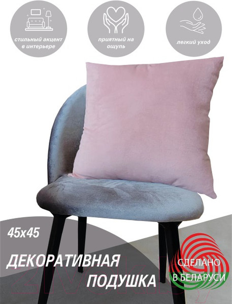 Изображение товара Подушка декоративная Lanatex 0345 / 22255 (45x45x14см, пудровый)