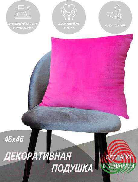 Изображение товара Подушка декоративная Lanatex 0345 / 22256 (45x45x14см, фуксия)