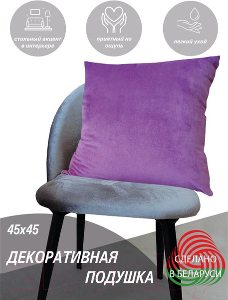 Изображение товара Подушка декоративная Lanatex 0345 / 22257 (45x45x14см, фиолетовый)