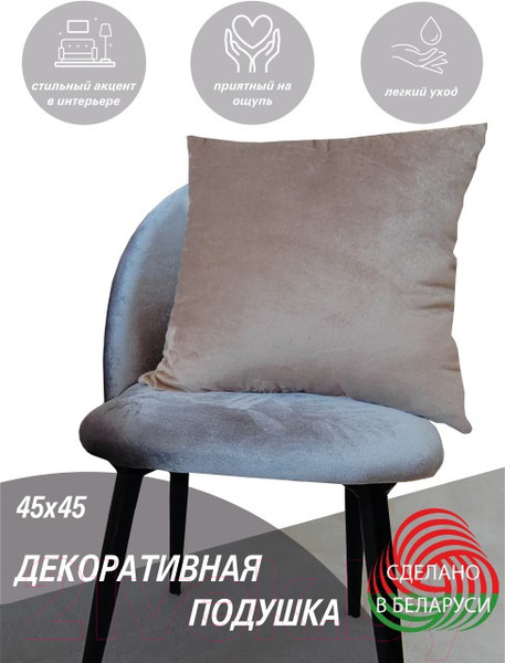 Изображение товара Подушка декоративная Lanatex 0345 / 22258 (45x45x14см, кофейный)