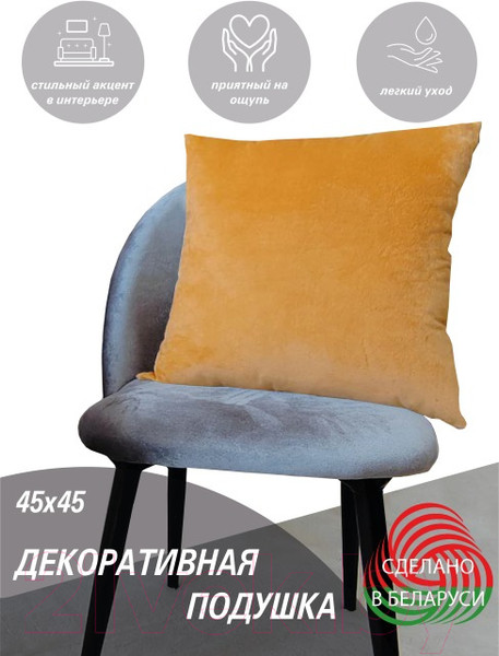 Изображение товара Подушка декоративная Lanatex 0345 / 22259 (45x45x14см, оранжевый)