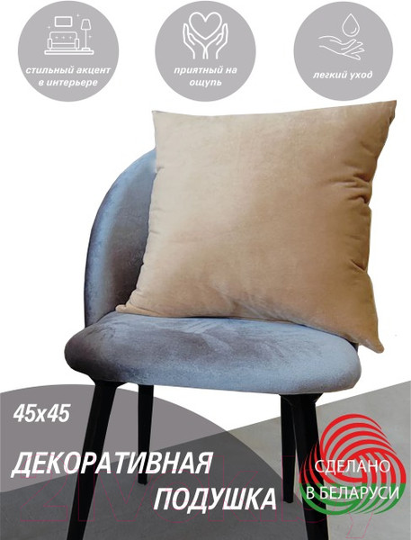 Изображение товара Подушка декоративная Lanatex 0345 / 22260 (45x45x14см, бежевый)